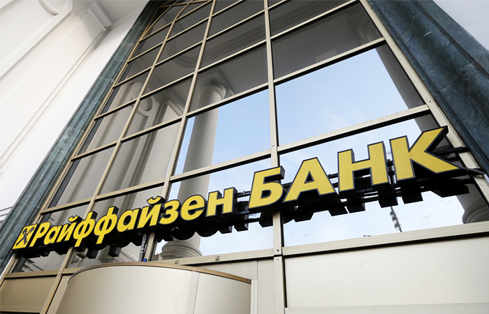 Forbes назвал самые надежные банки РФ
