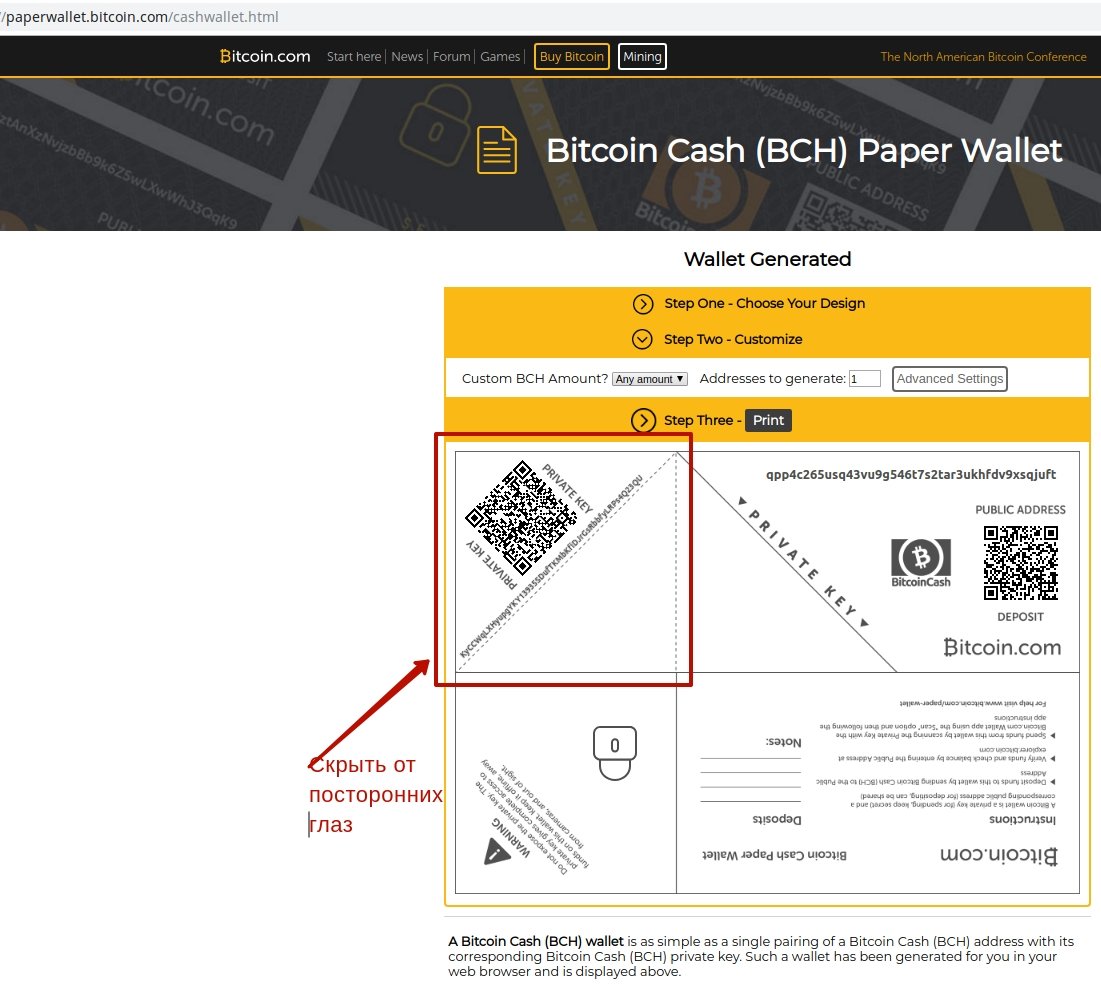 BCH-Paper Wallet 
