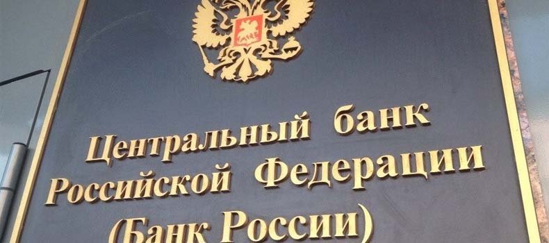 ЦБ блокировка счетов