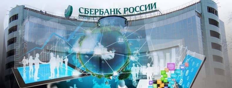Сбербанк ипотека