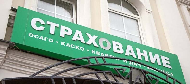 ИСЖ страховка