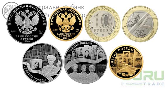 ЦБ День Победы новые монеты