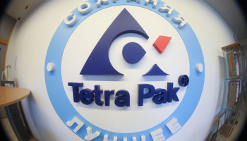 Tetra Pak: компания продолжает работать на российском рынке