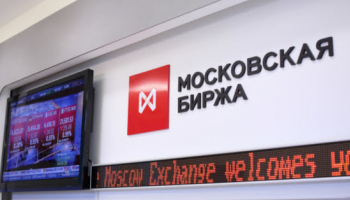 Российский рынок начал торги ростом индексов на 1,2-1,7%