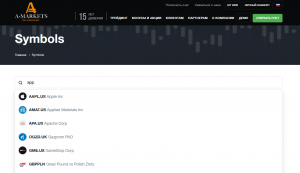 Новый интерфейс и возможности раздела «Торговые инструменты»