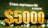 Бонус $5000